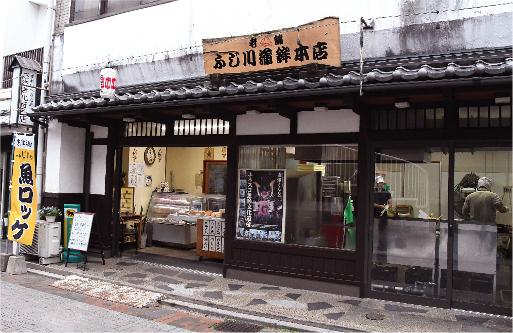 藤川蒲鉾の店舗外観